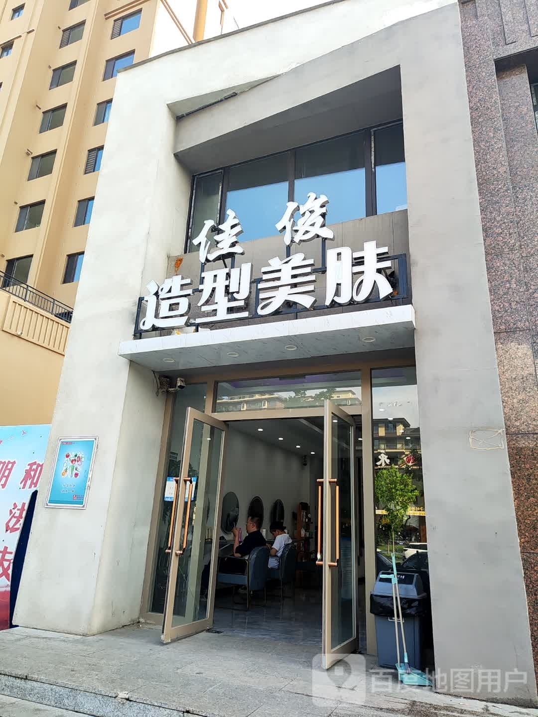 佳俊U hair salon(方华茗苑店)