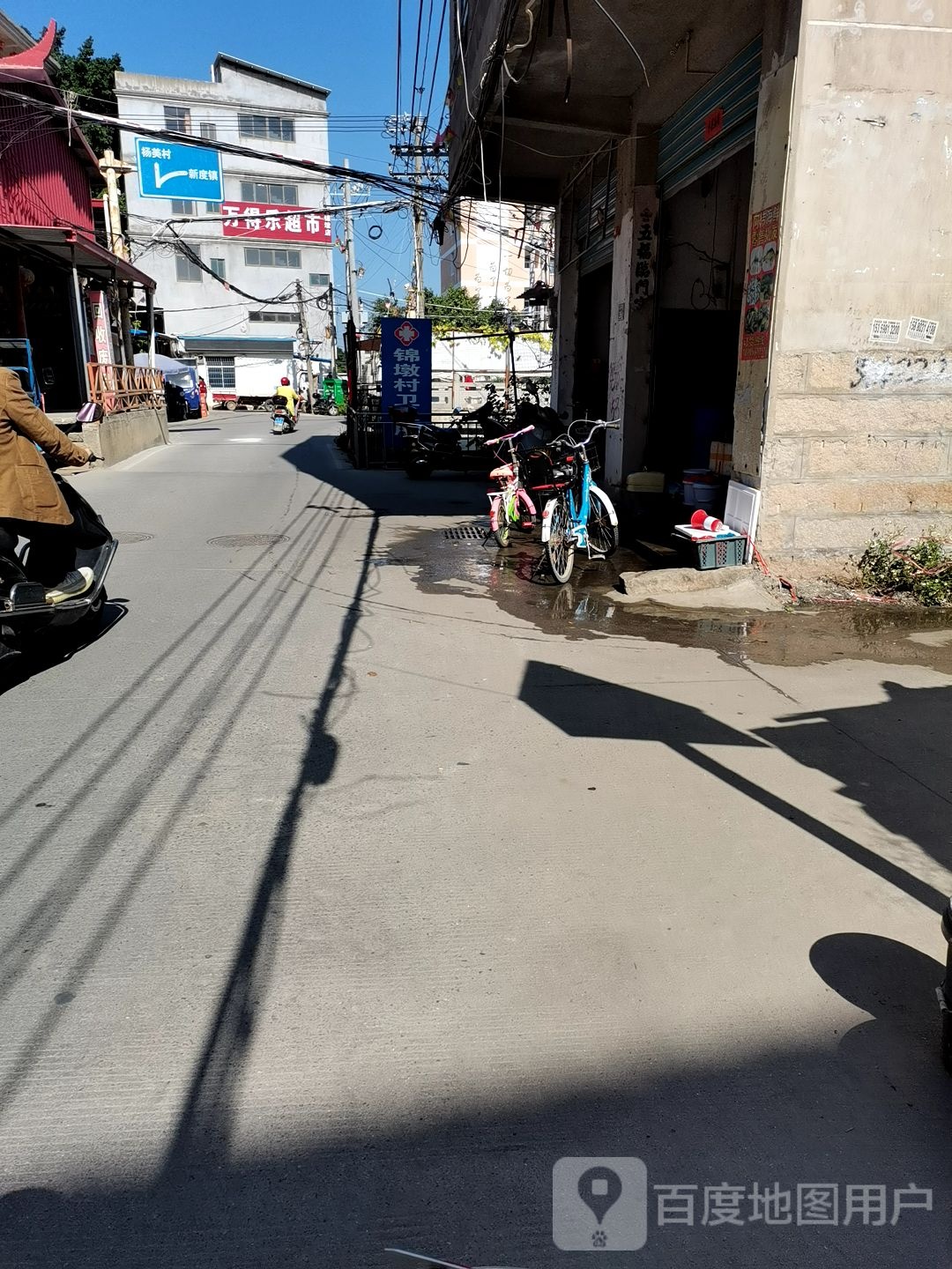 万得乐超市(锦墩店)