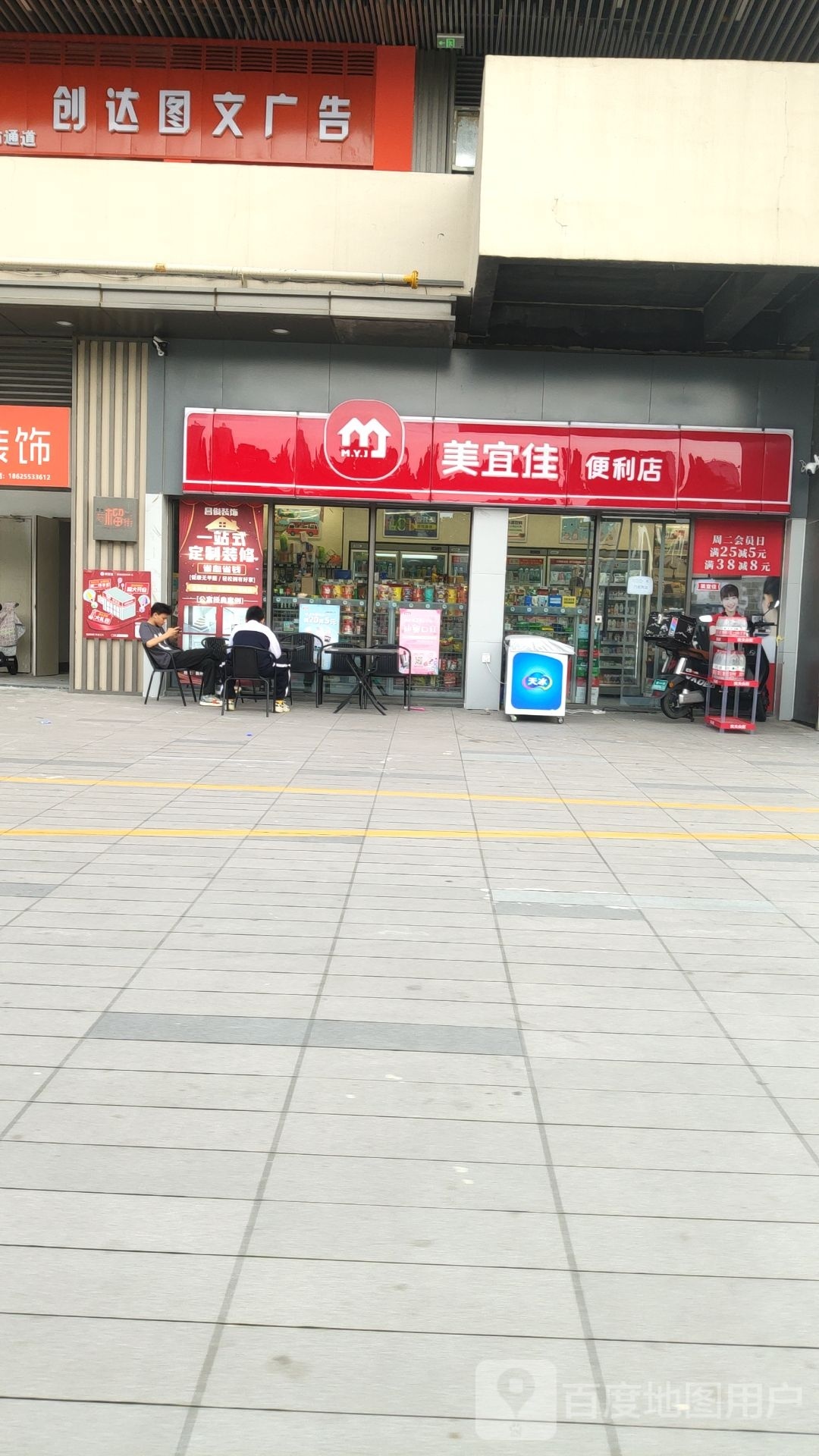 荥阳市美宜佳(荥泽大道郑州荥阳吾悦广场店)