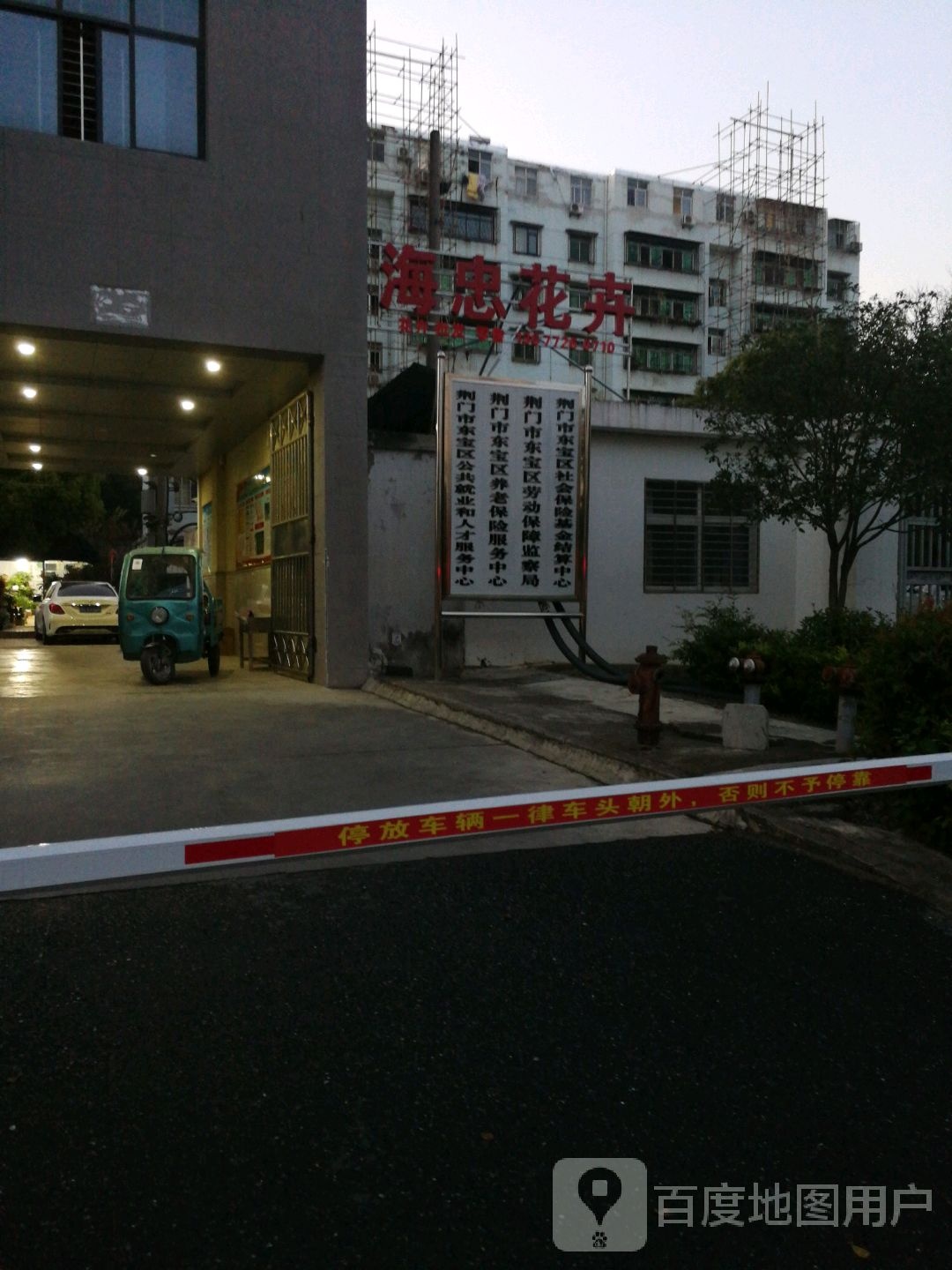 海忠花卉