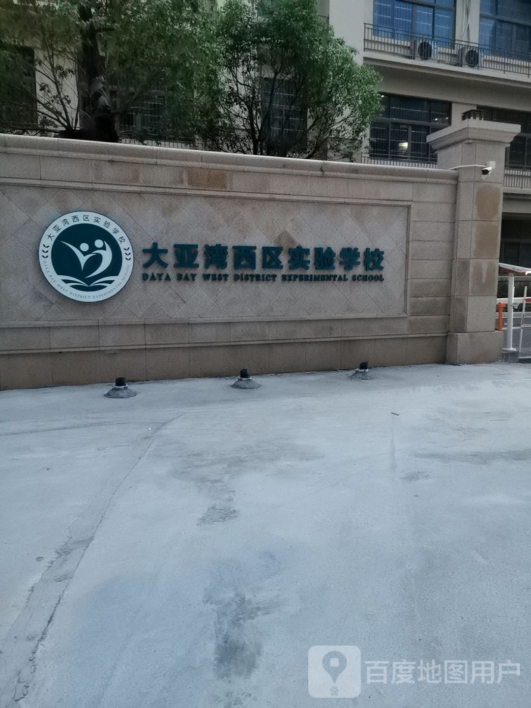 广东省惠州市惠阳区大亚湾区西区西南大道88号