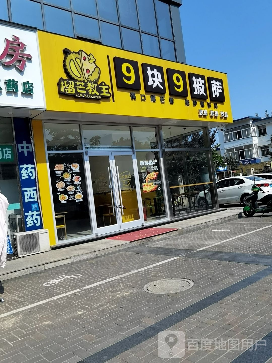 榴莲教主(达阳路店)