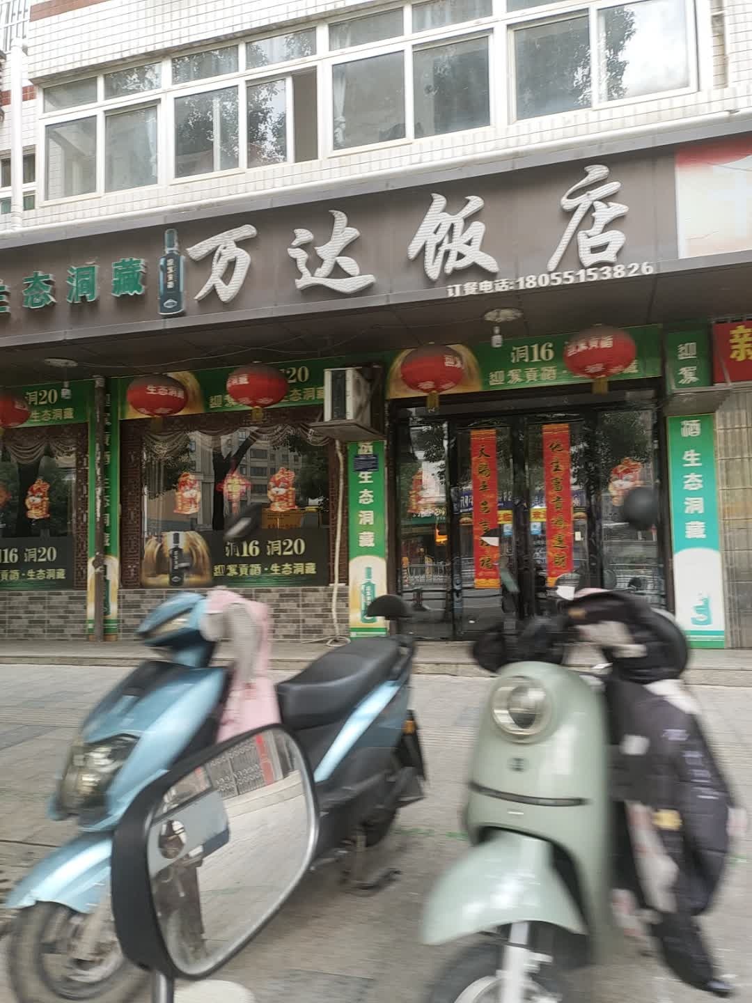 万达饭店(巢湖西路店)