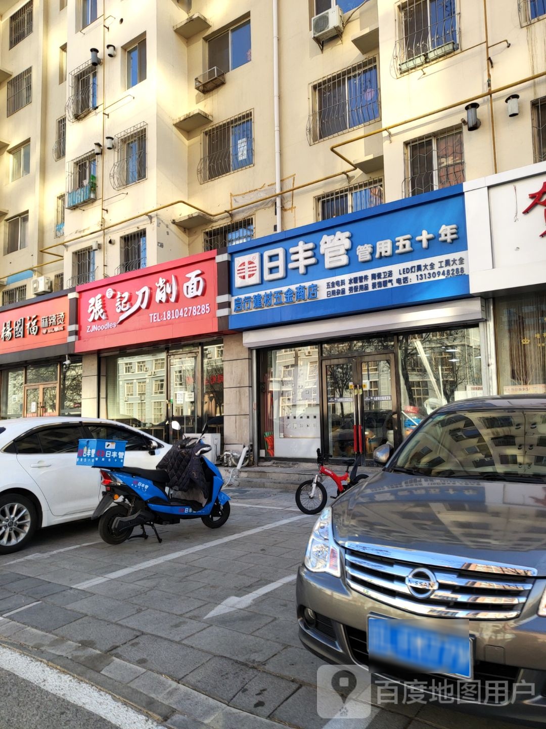 张记肉刀削面(兴隆台街店)