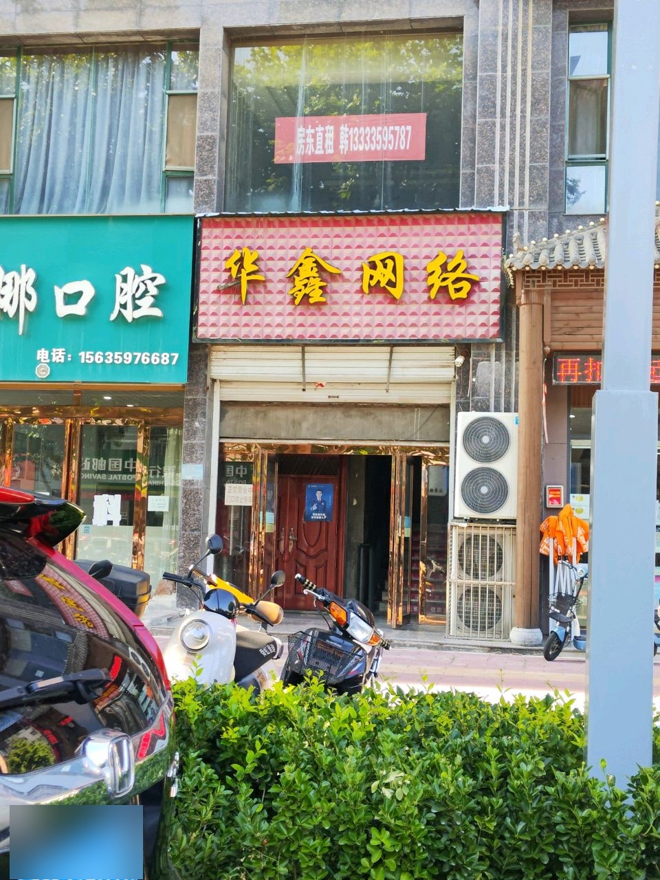 华鑫网络