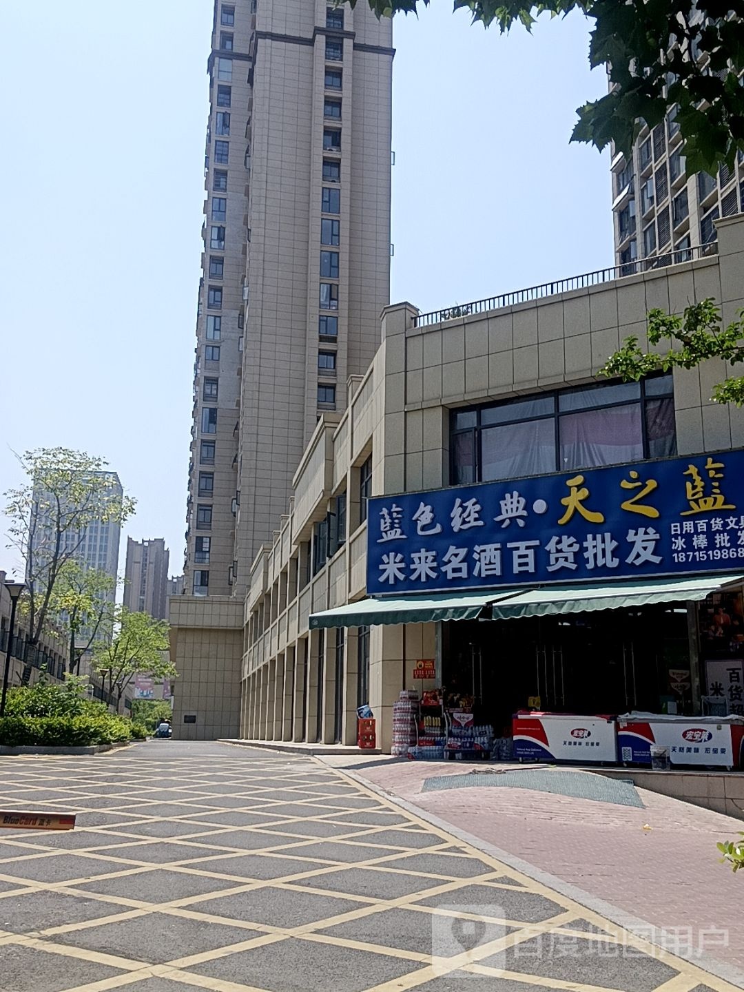 米来名酒百货批发