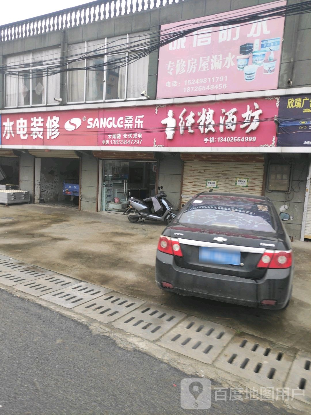 纯粮酒坊