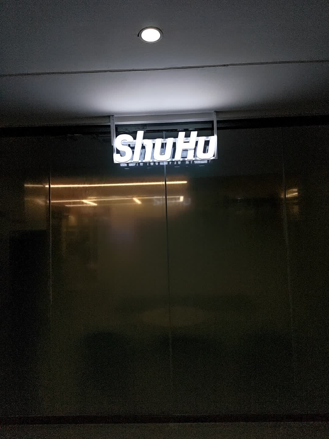 ShuHu舒呼健身(临港新天地店)