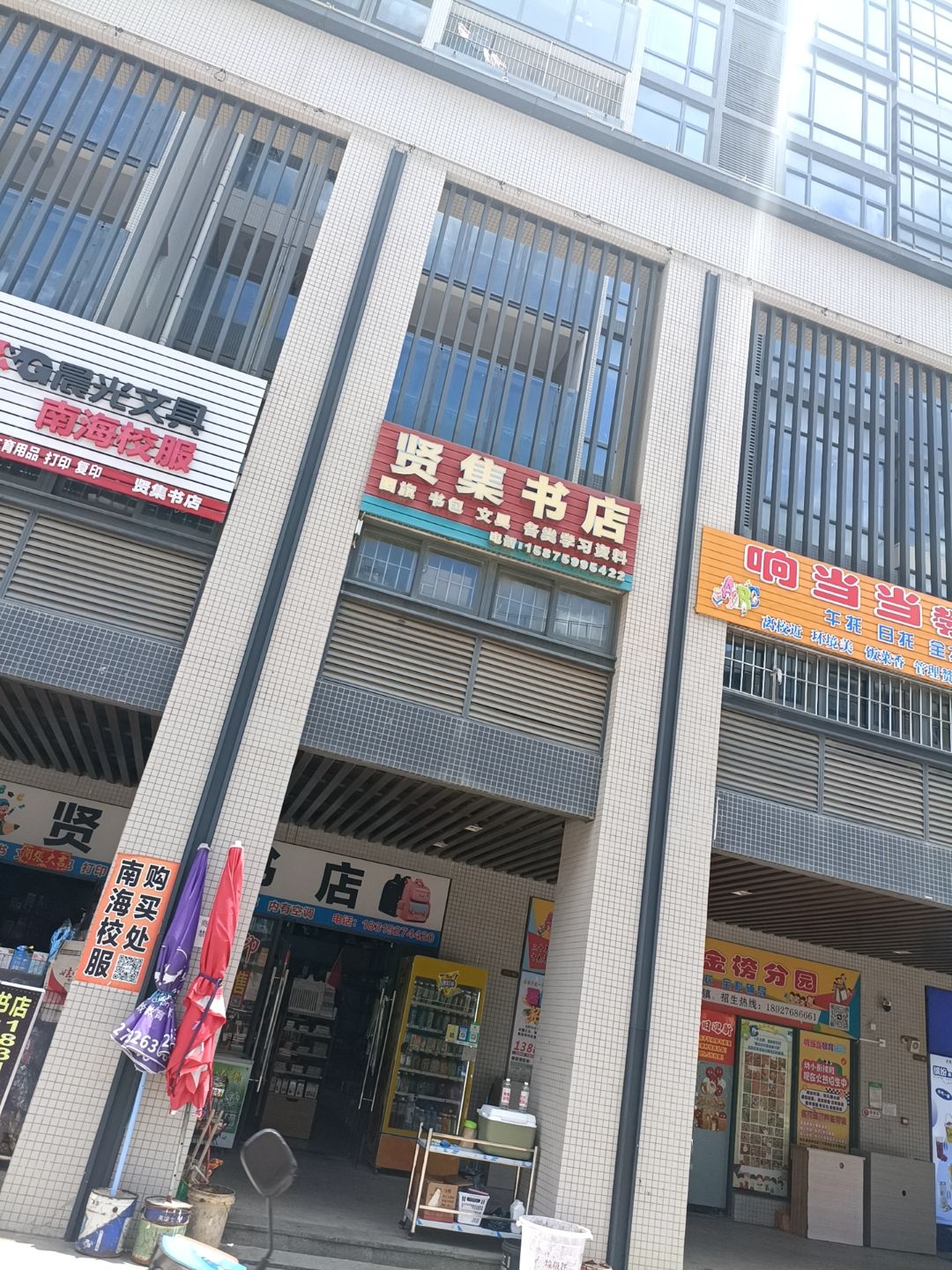 宏博书店