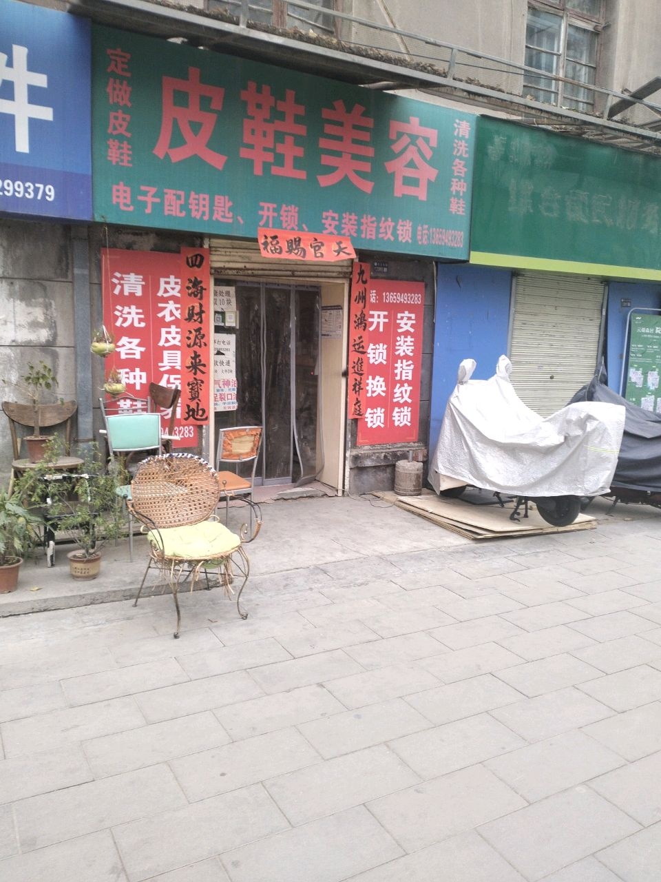 皮鞋美容