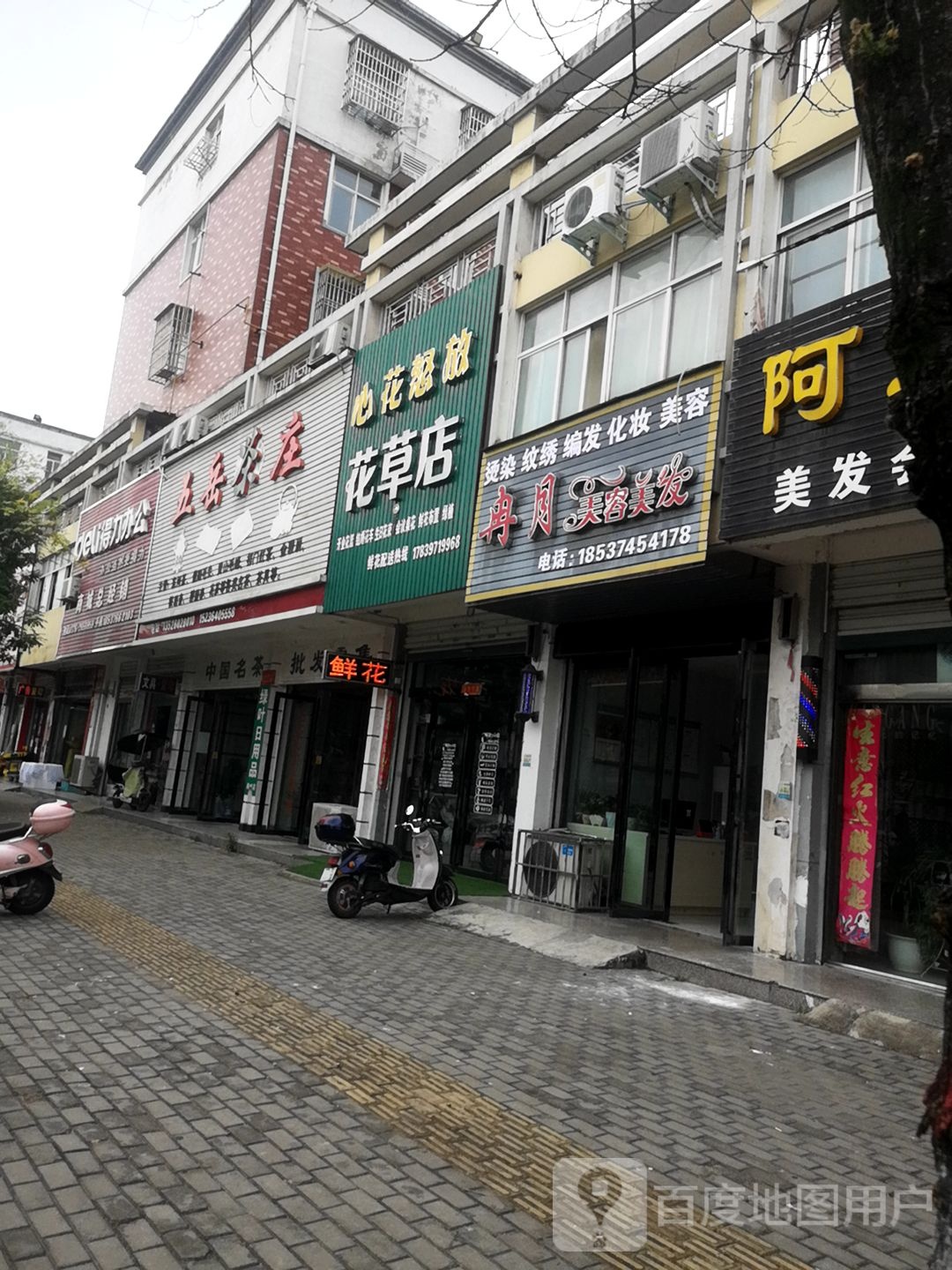 得力办公(美人岗路店)