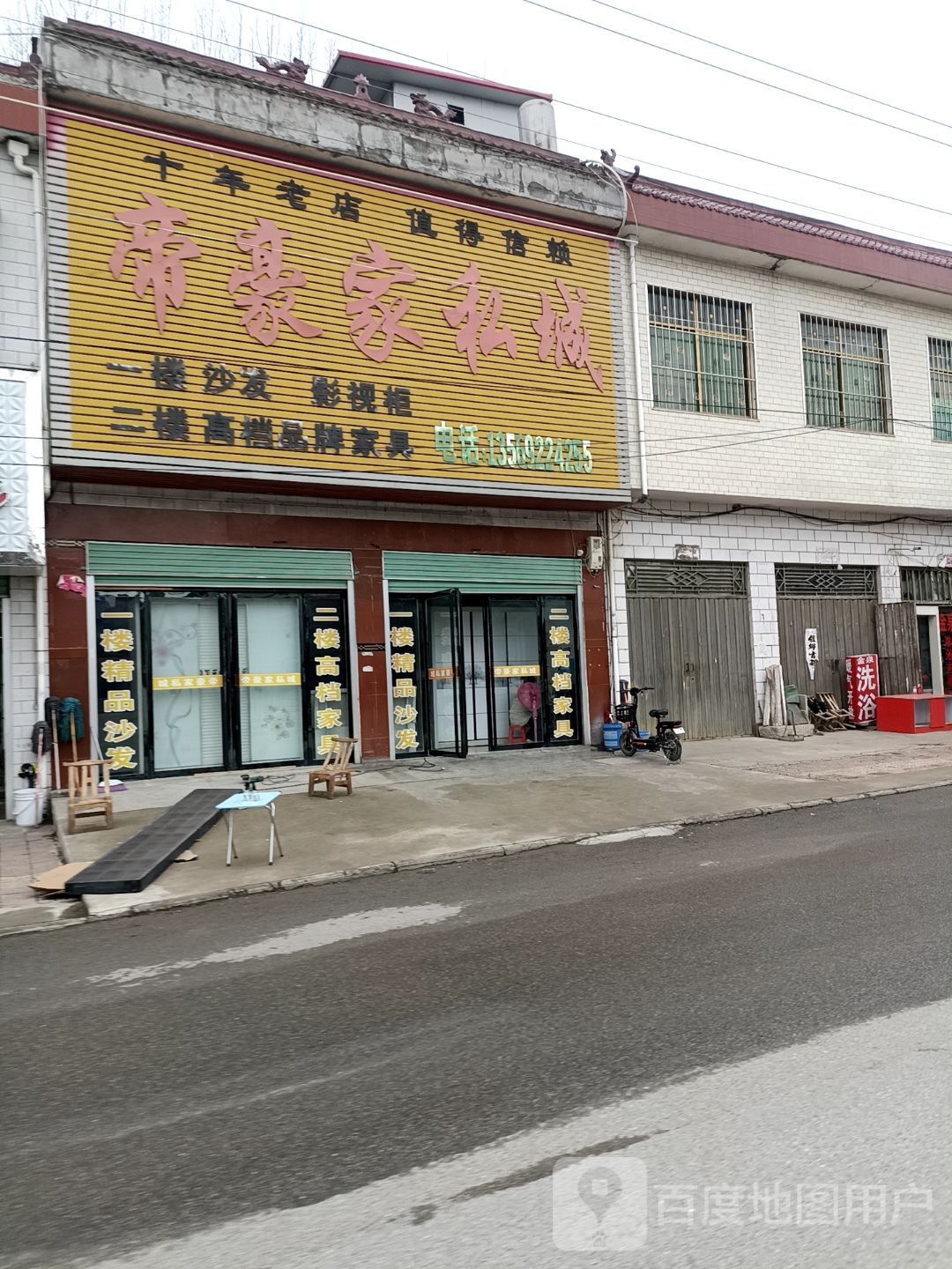 帝豪家私城(乌海线店)