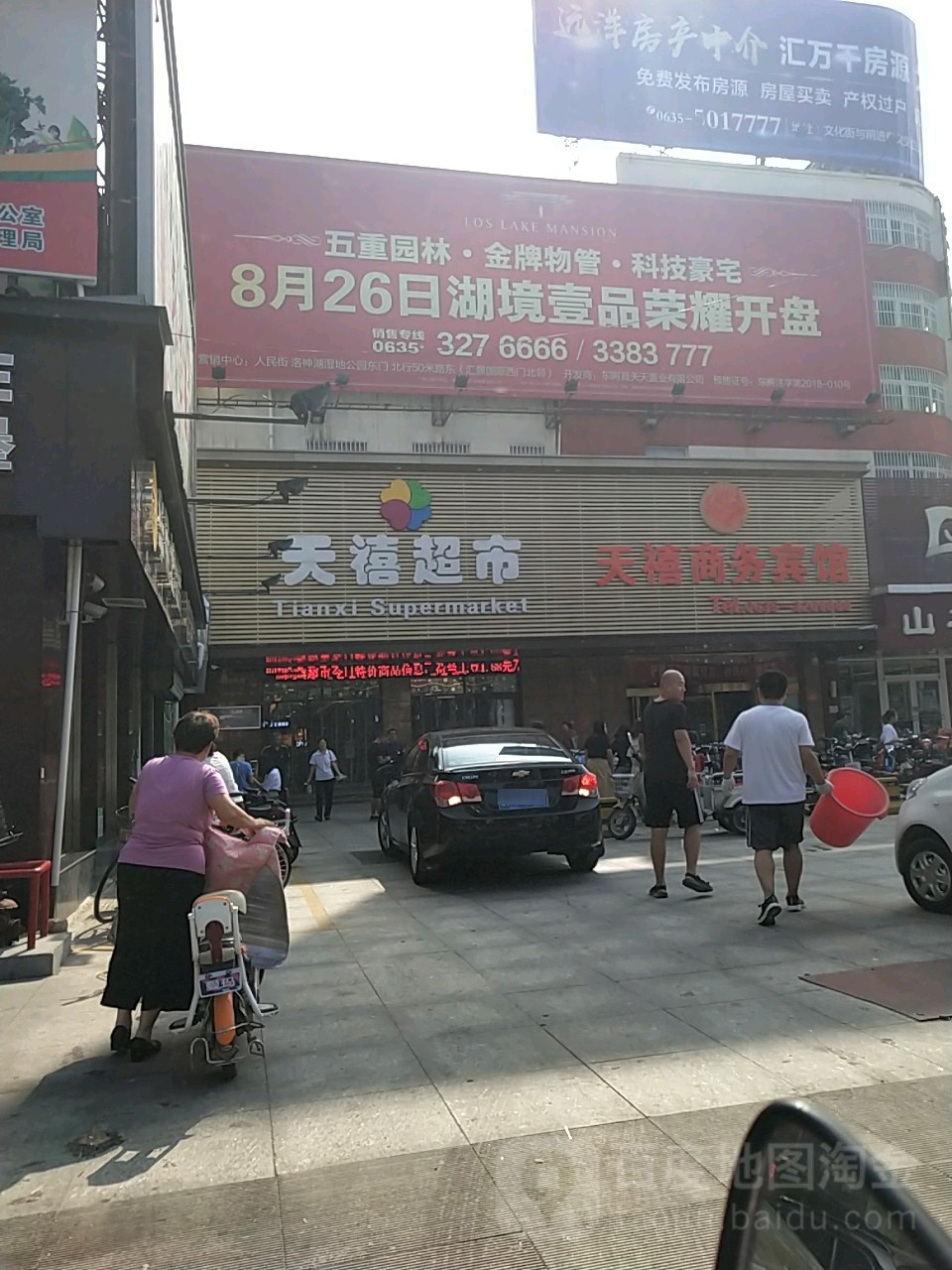 天禧超市