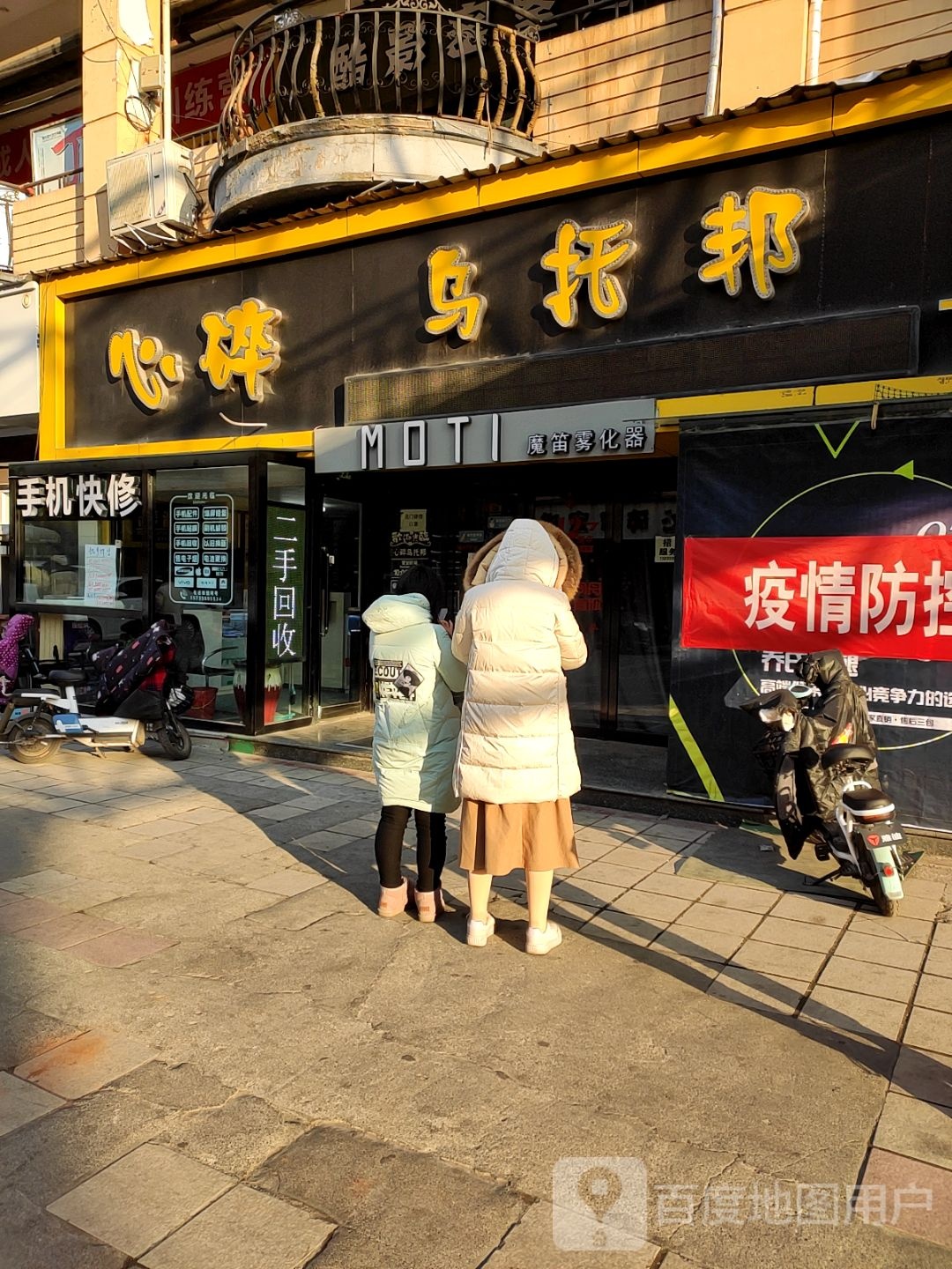 心碎乌托邦(阳光假日城店)