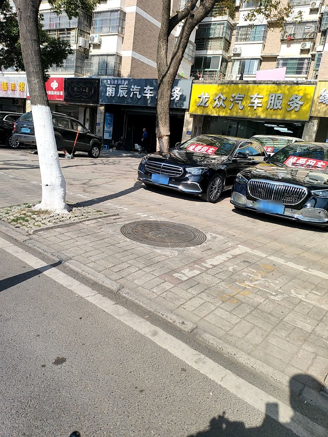 龙众汽车服务