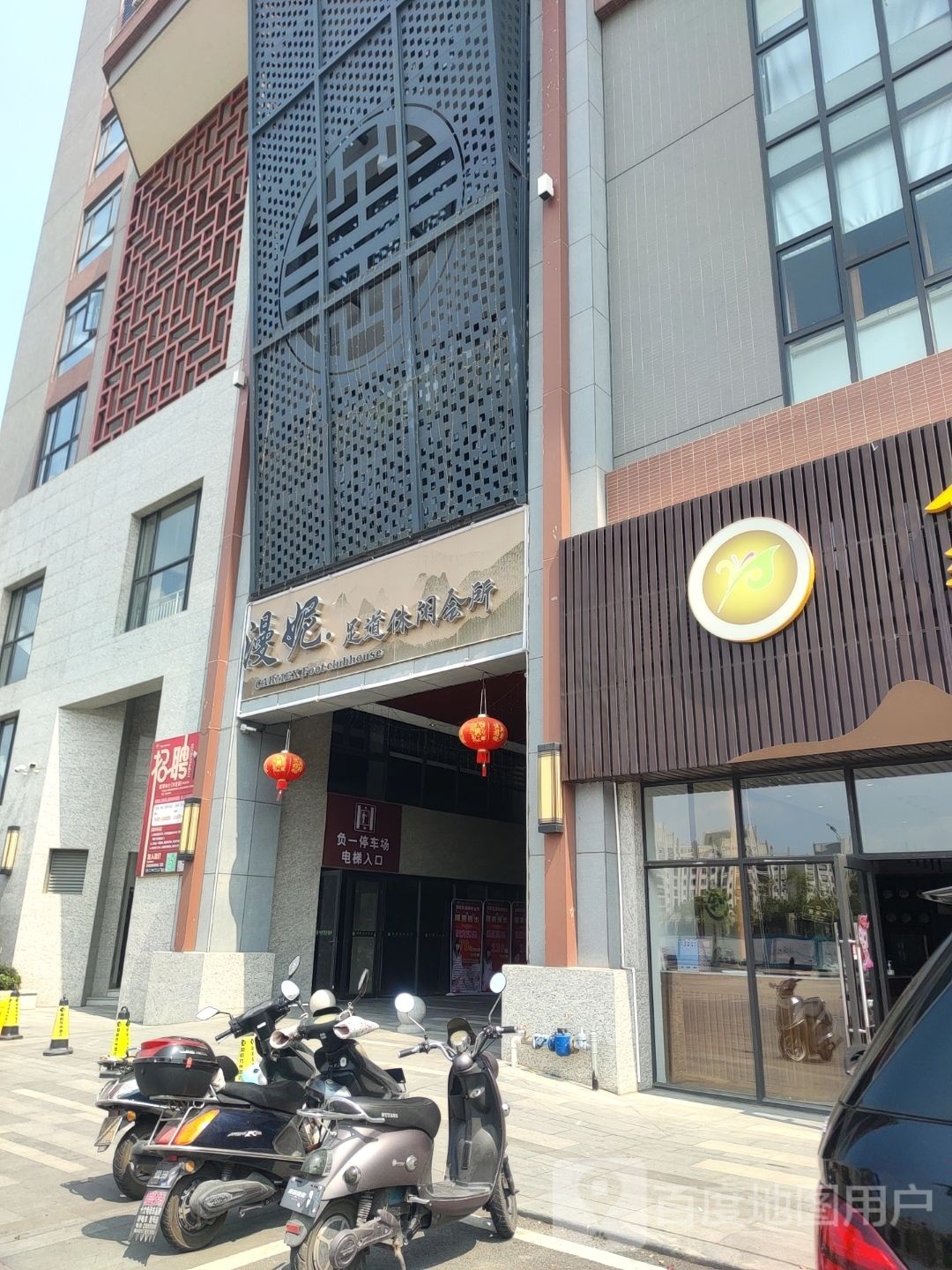 漫妮·足道休闲会所(翔顺筠州广场店)