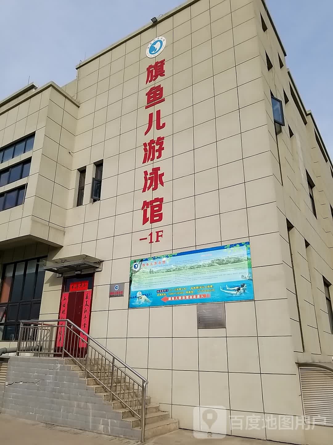 旗鱼儿又用馆