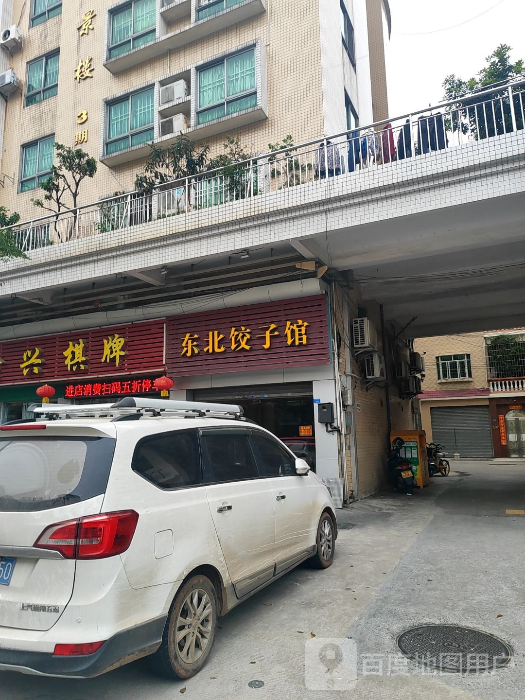鑫兴棋牌