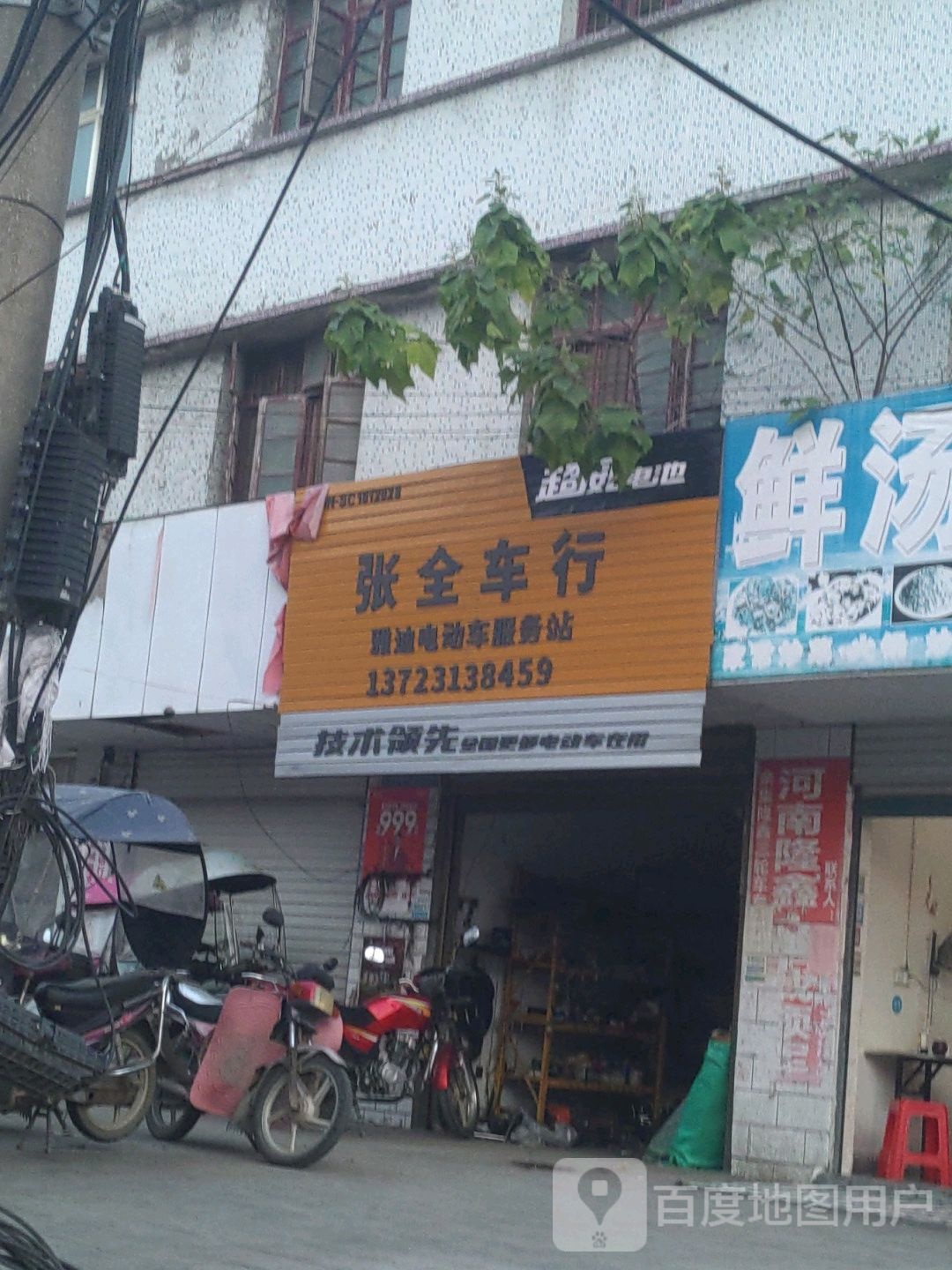 商城县余集镇雅迪电动车(S339店)