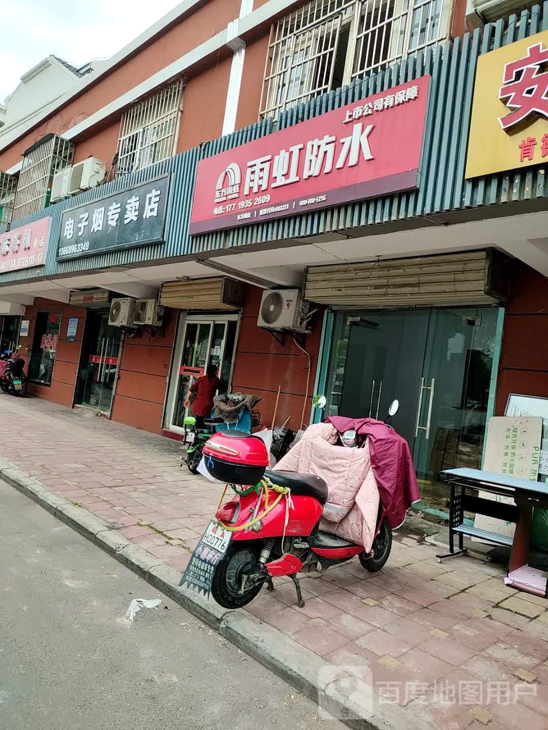 电子烟专卖店