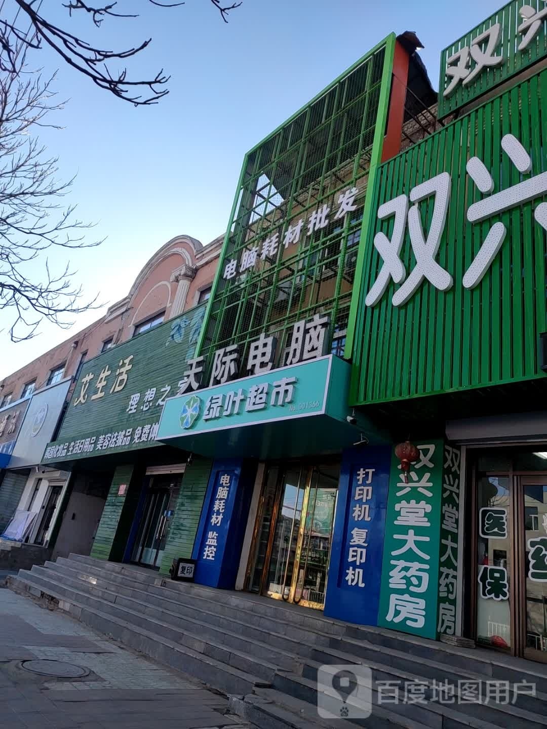 绿叶超市(中华路店)