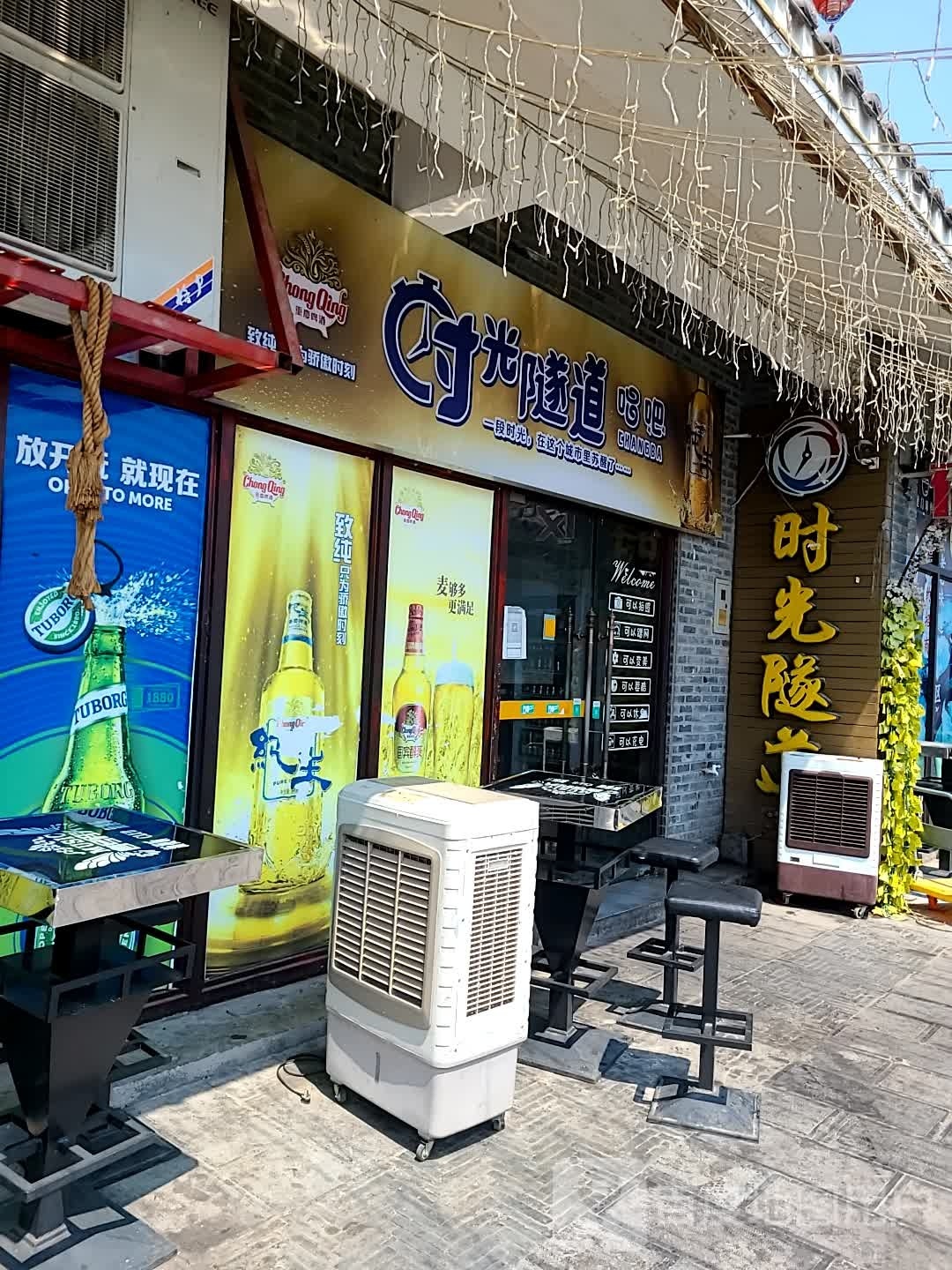 时光隧道(奉节夔门印象店)