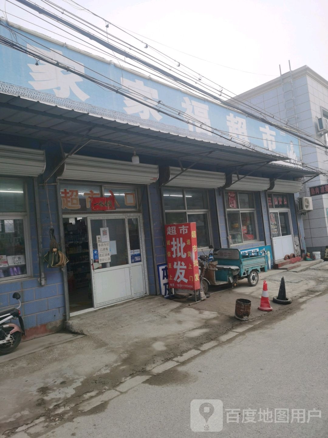 新世纪家家福超市(街心路店)