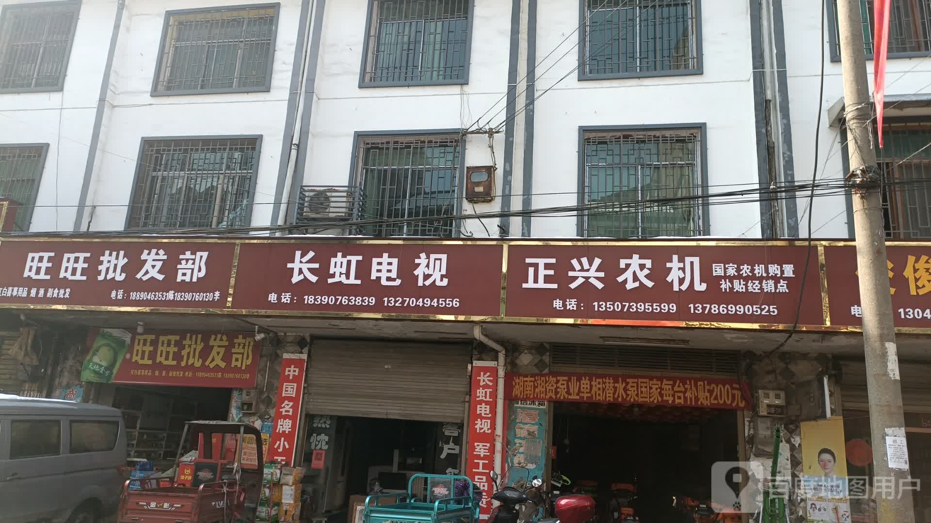 正兴农机