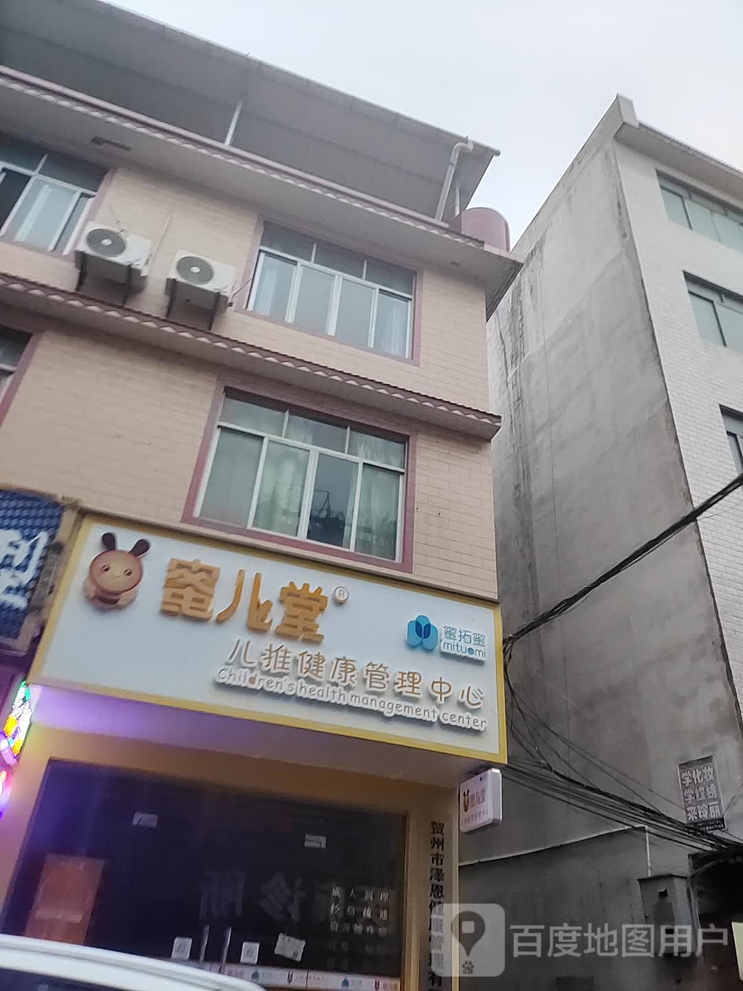 密儿堂(西湾店)