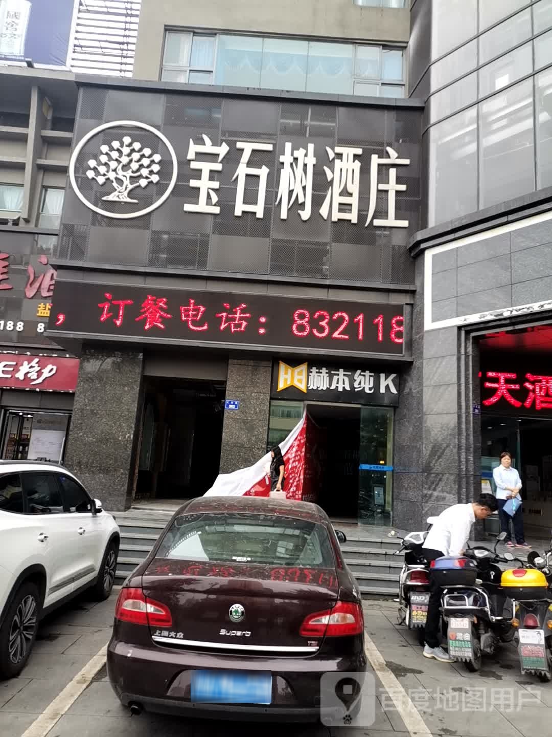 贺本纯K