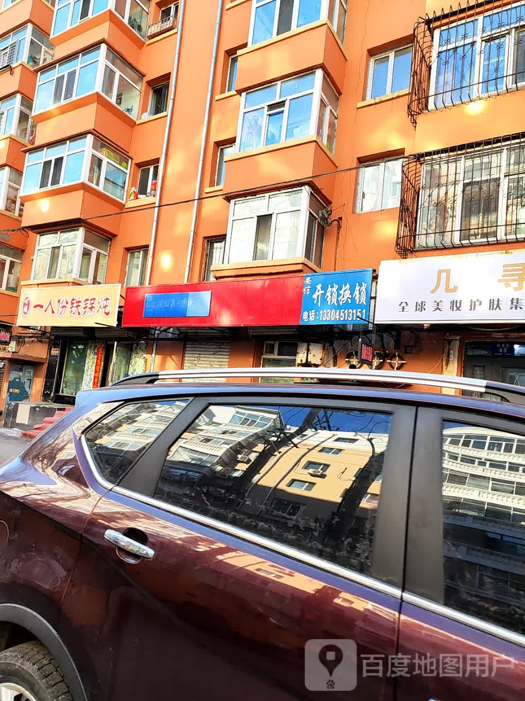 安信开锁换锁(四史街分店)