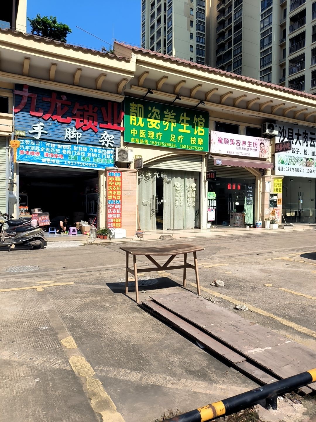 九龙锁业