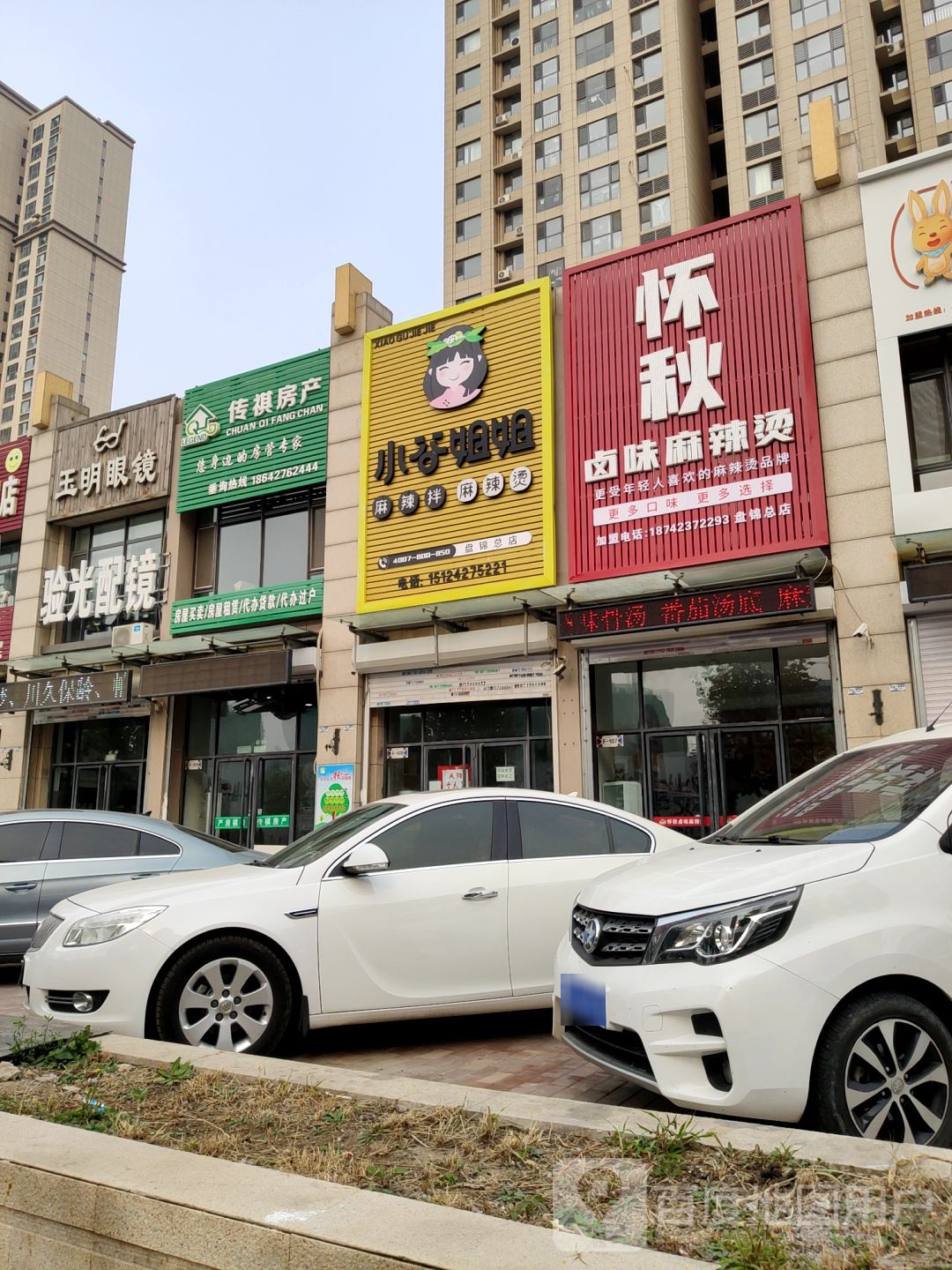 王明眼镜
