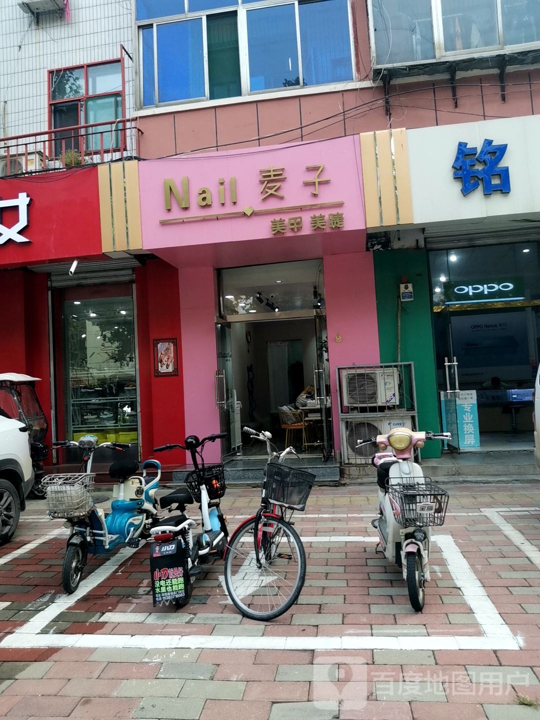 Nail麦子·美甲美睫(府西街店)