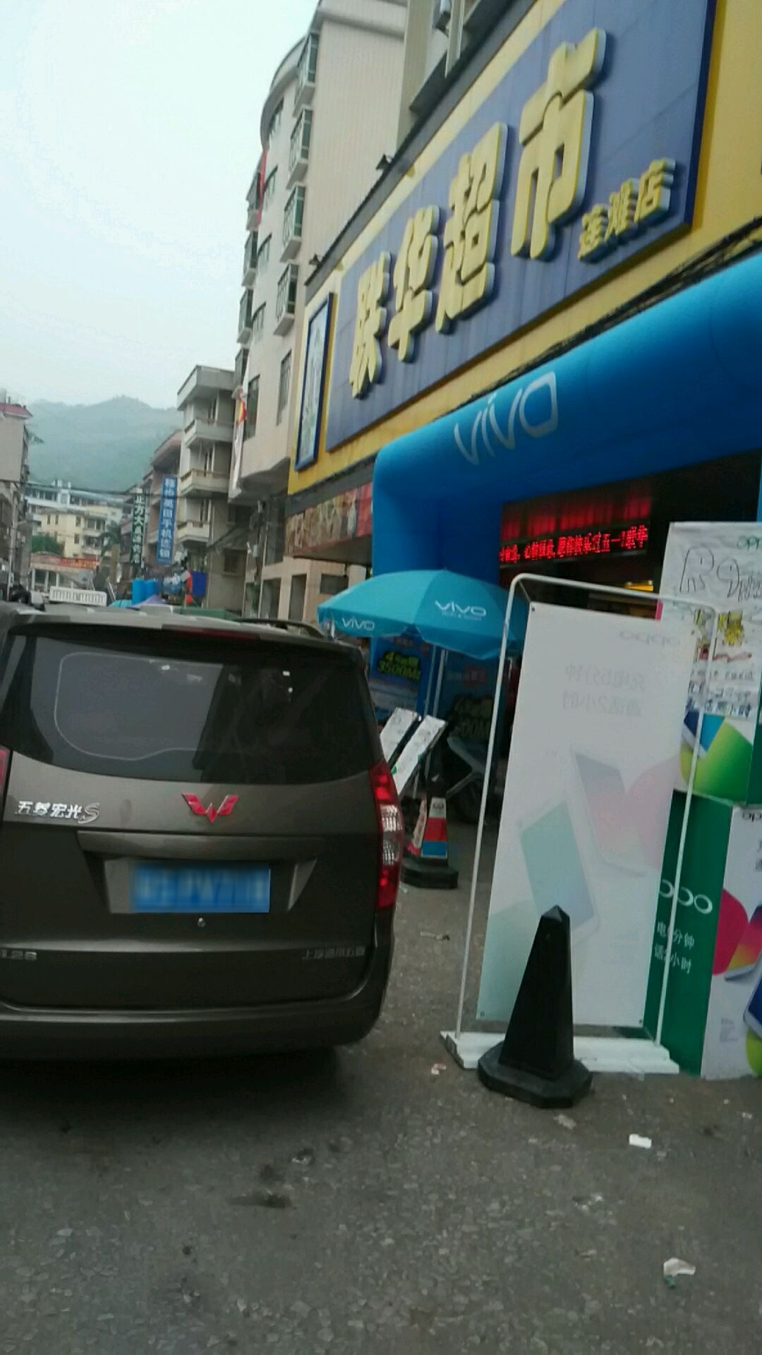 联华超市(连滩店)