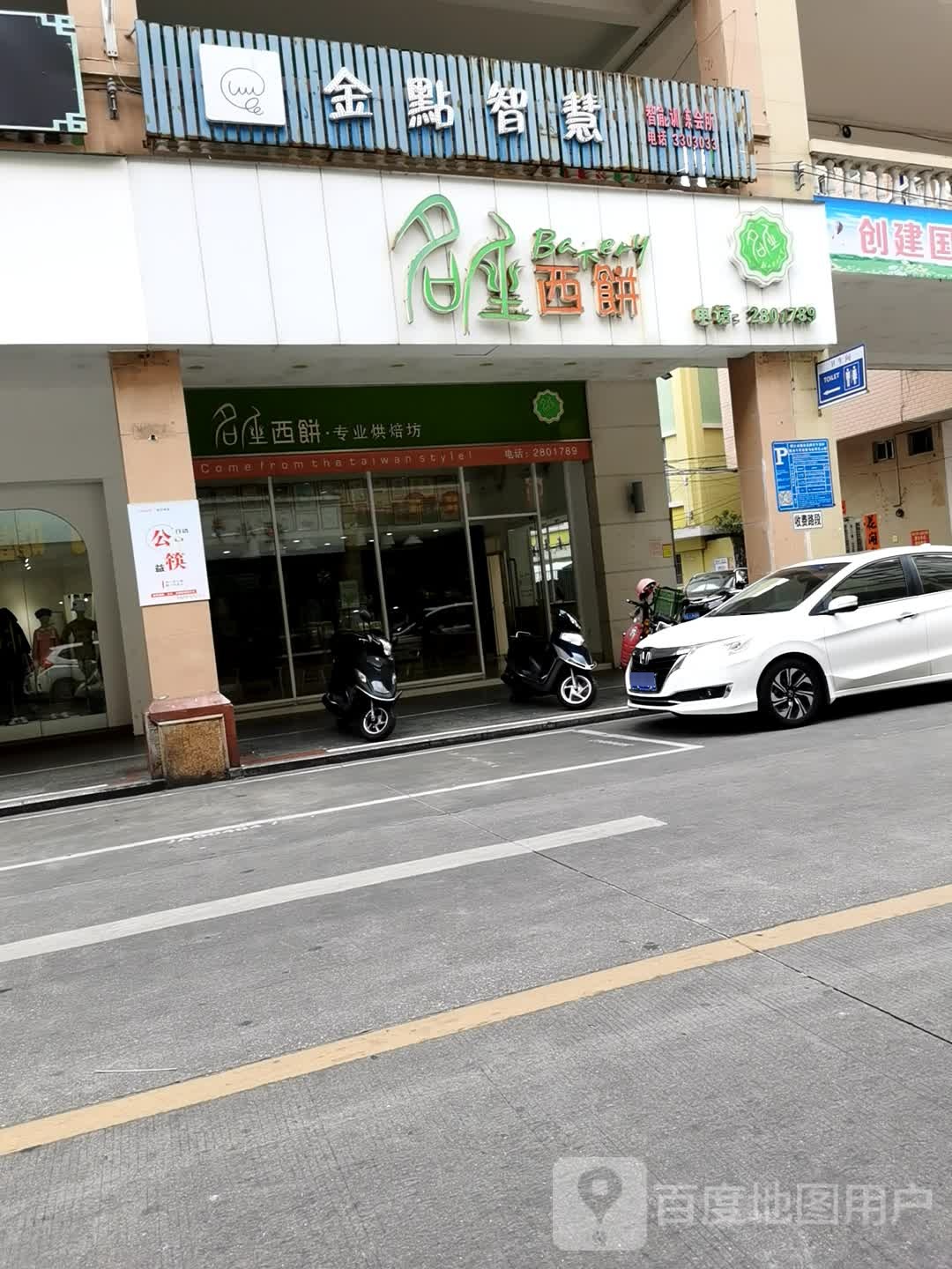 金点智慧智能训练会所