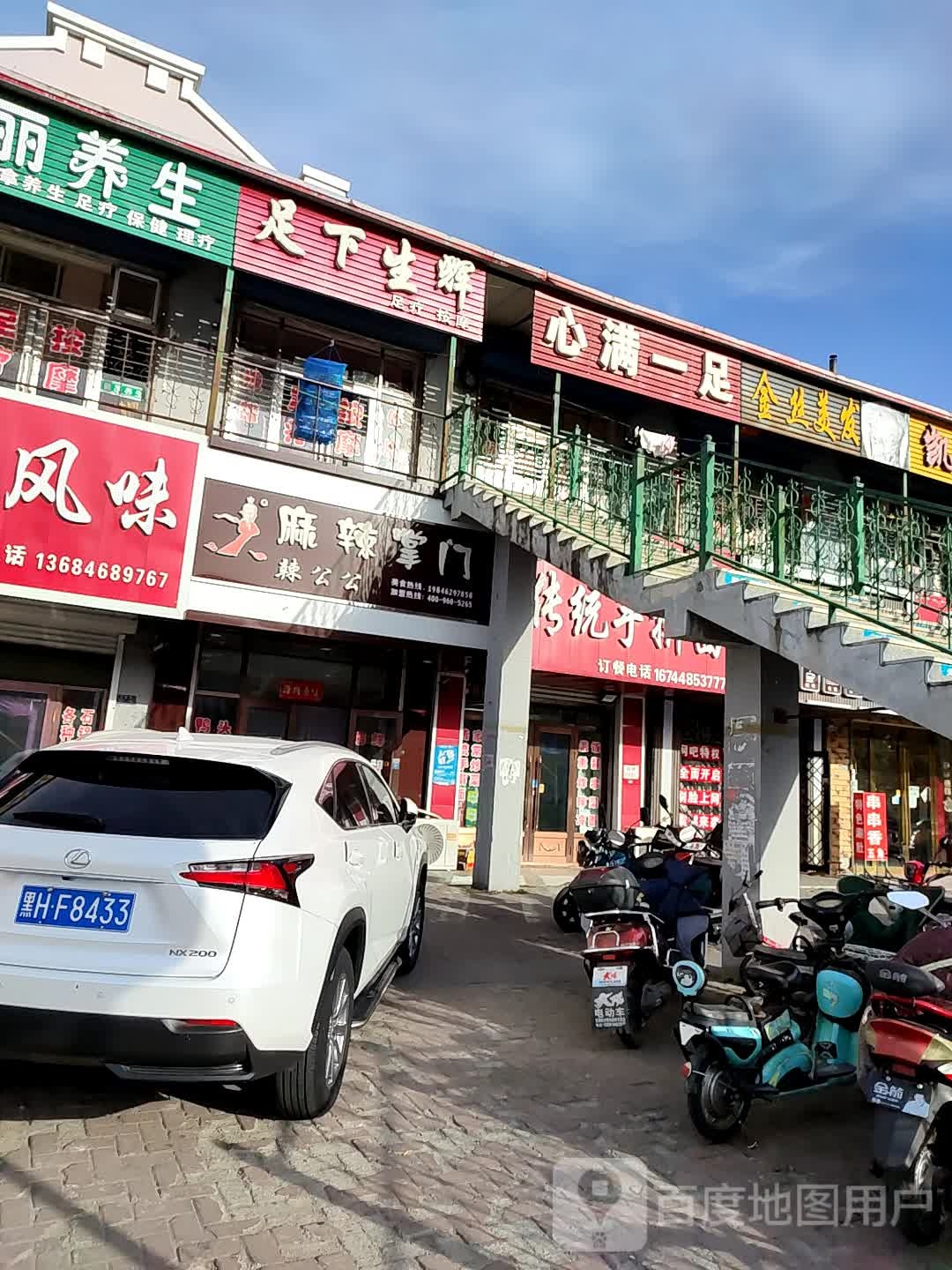 足下生辉+足疗按摩(共青路店)