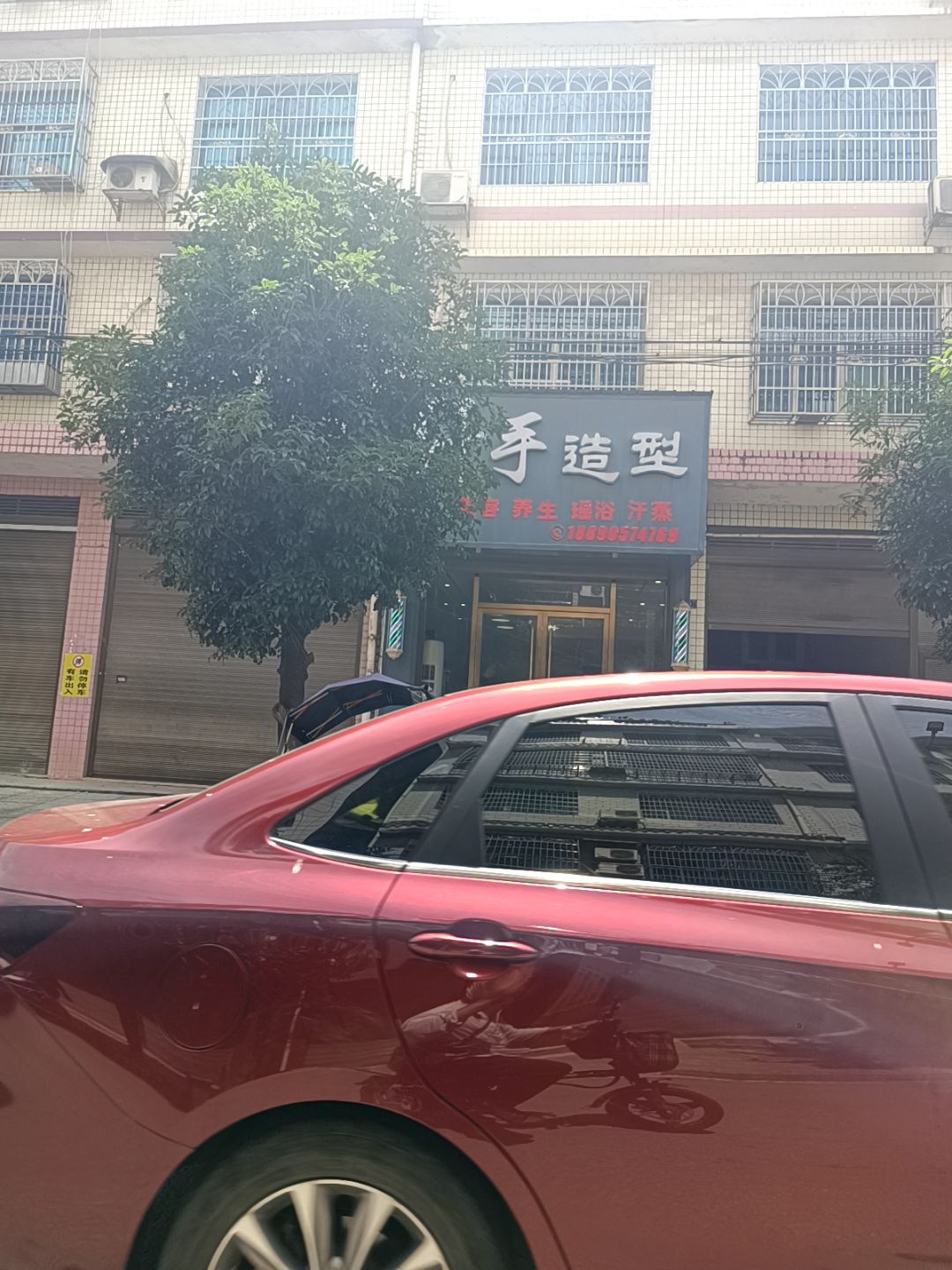 纤手造型