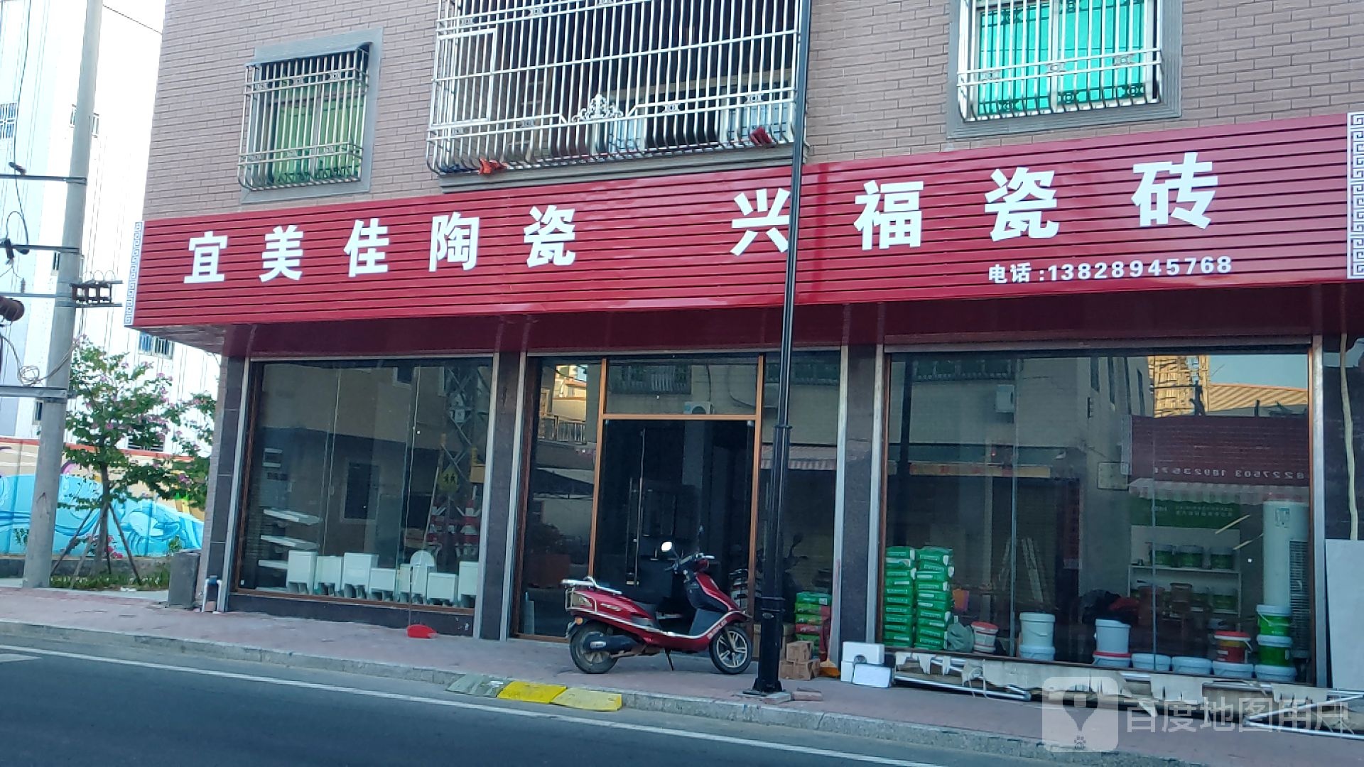宜美佳陶瓷(G228店)