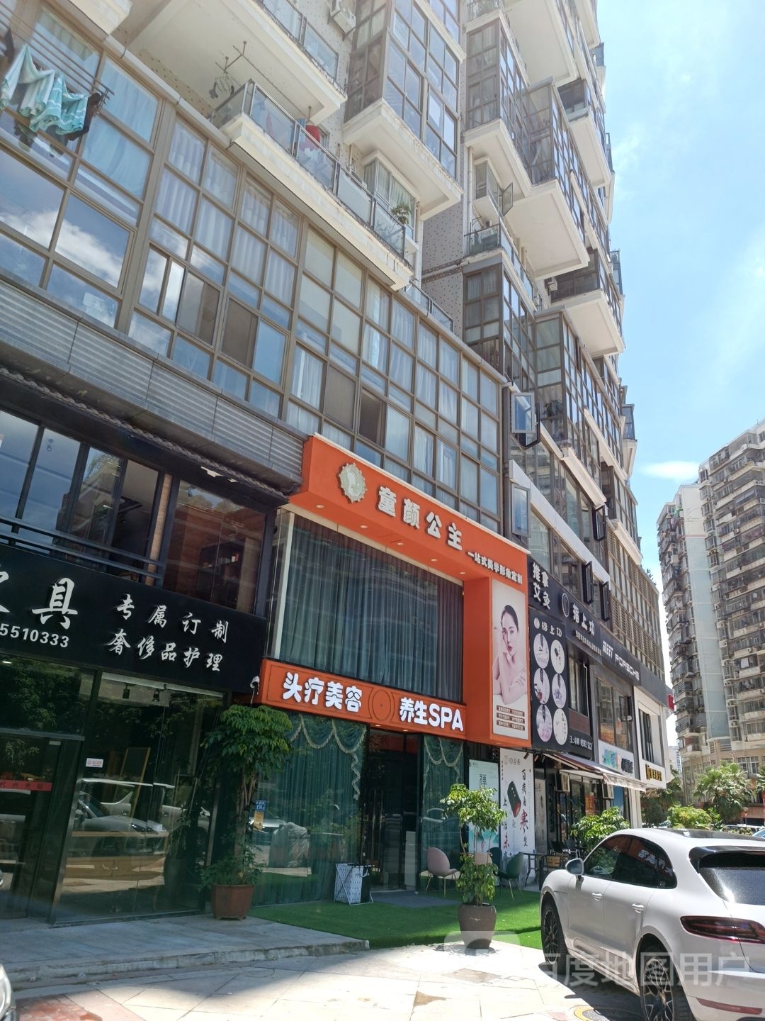 童颜公猪(磐基店)