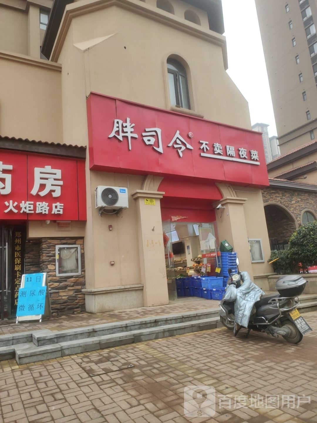 郑州高新技术产业开发区沟赵乡胖司令(万科城店)