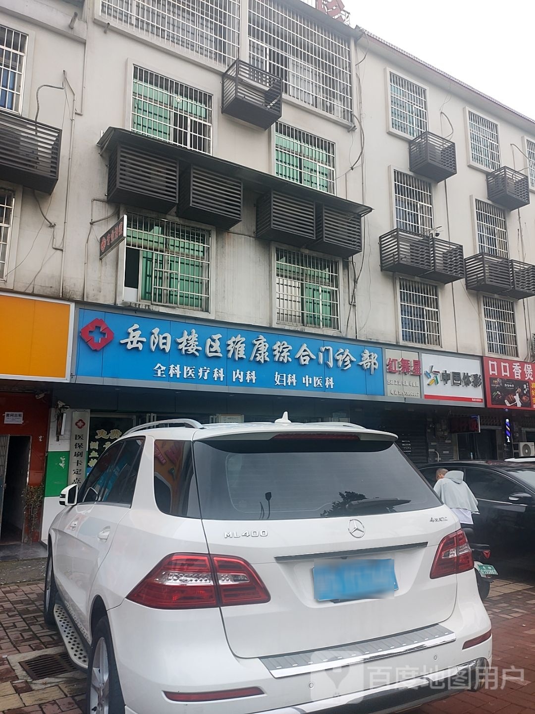 口口香煲仔饭兴(湘北大道店)