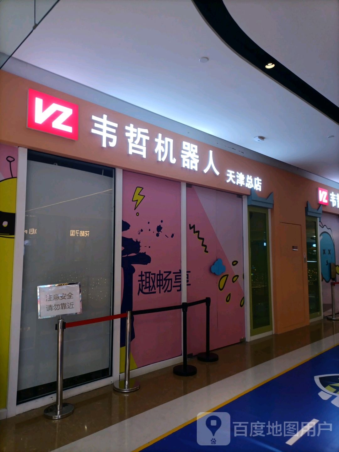 韦哲机器人编程赛事考级(陆家嘴天津总店)
