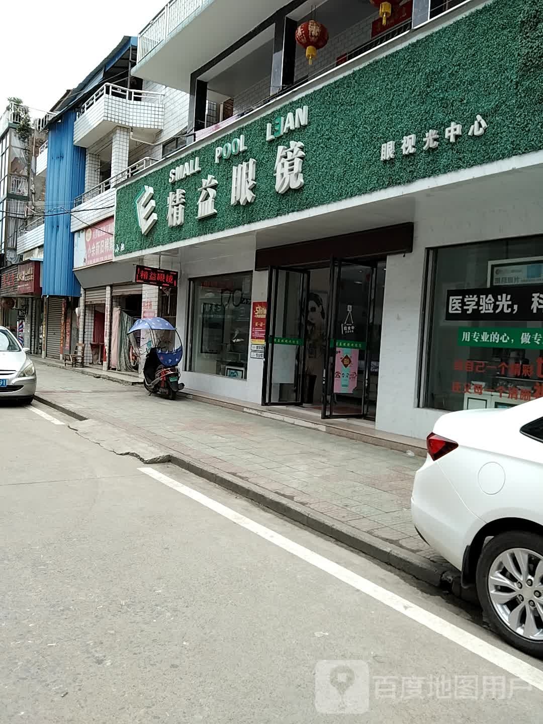 眼视光中心
