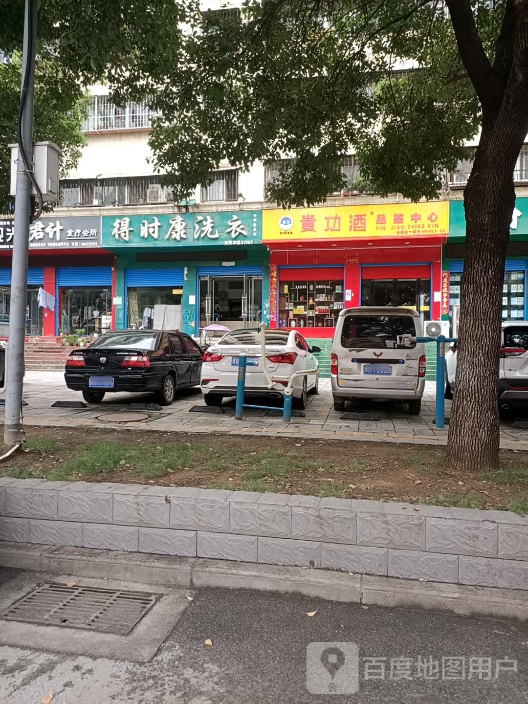 南阳分公司贵功酒品鉴中心(中州大道店)