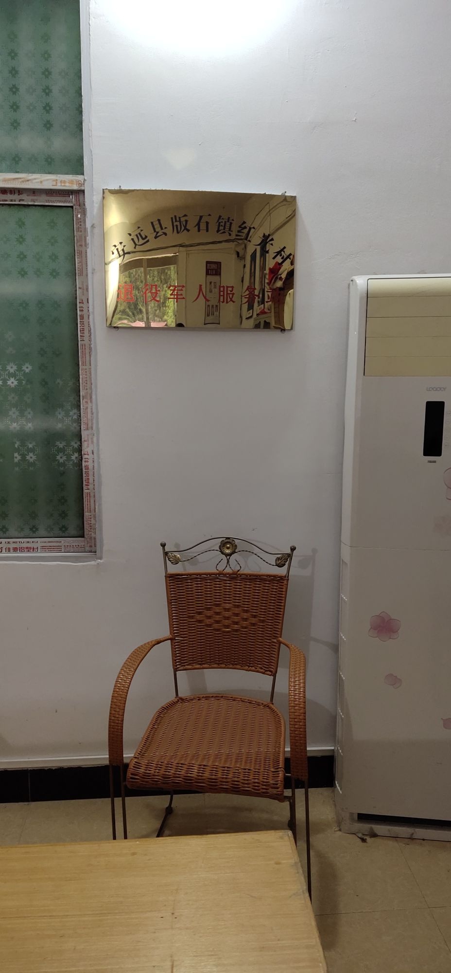 江西省赣州市安远县版石镇红光村退役军人服务站