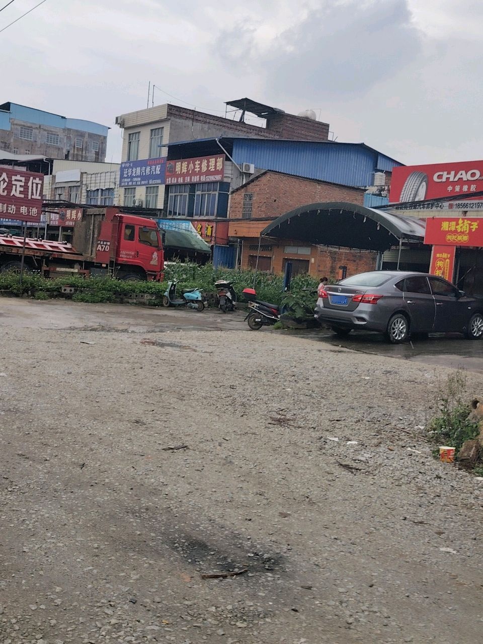 迁华龙腾汽修汽配