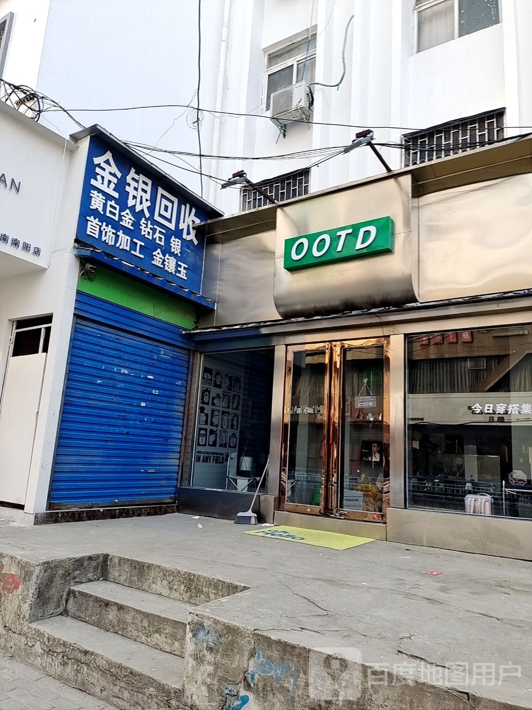 金银回收(新华东路店)