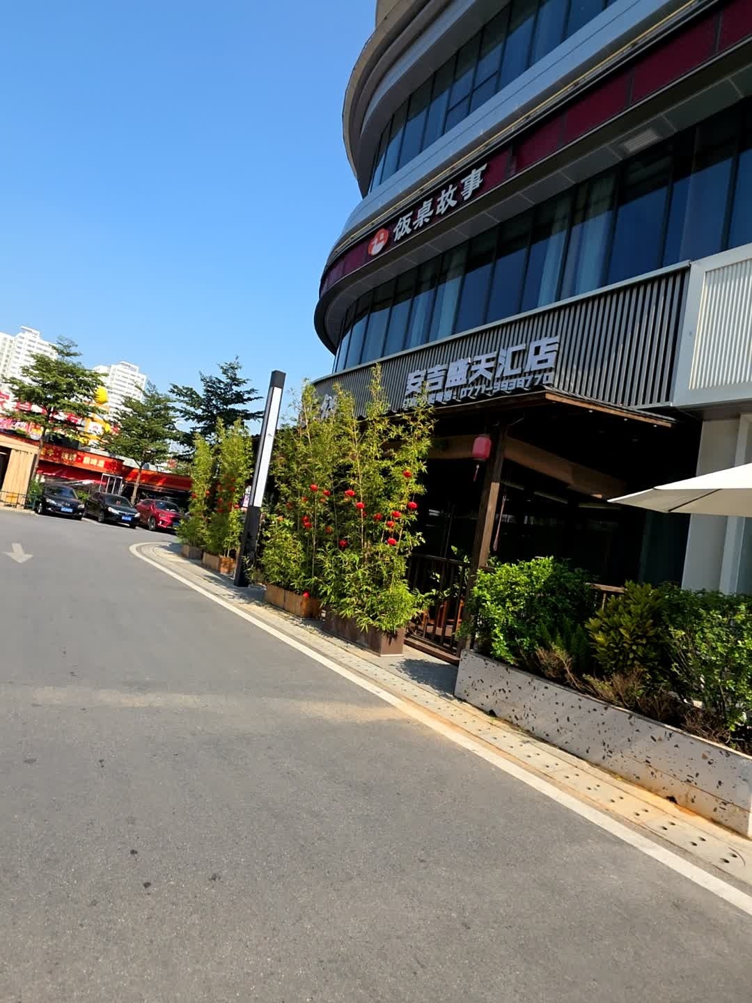 清真老杨家牛肉面(安吉盛天汇店)