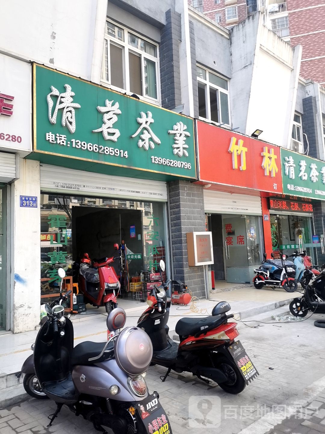 清茗茶业(总店)